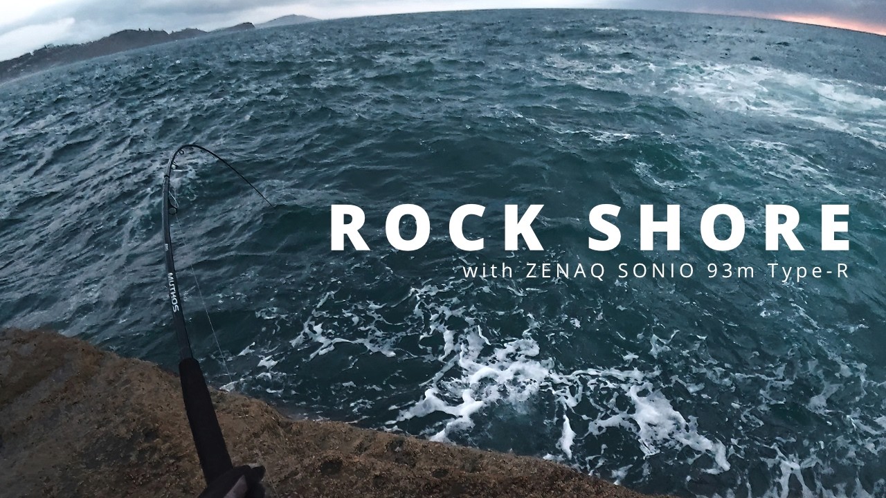 ZENAQ ソニオ 93M Type-Rで狙った３日間ロックショア釣行