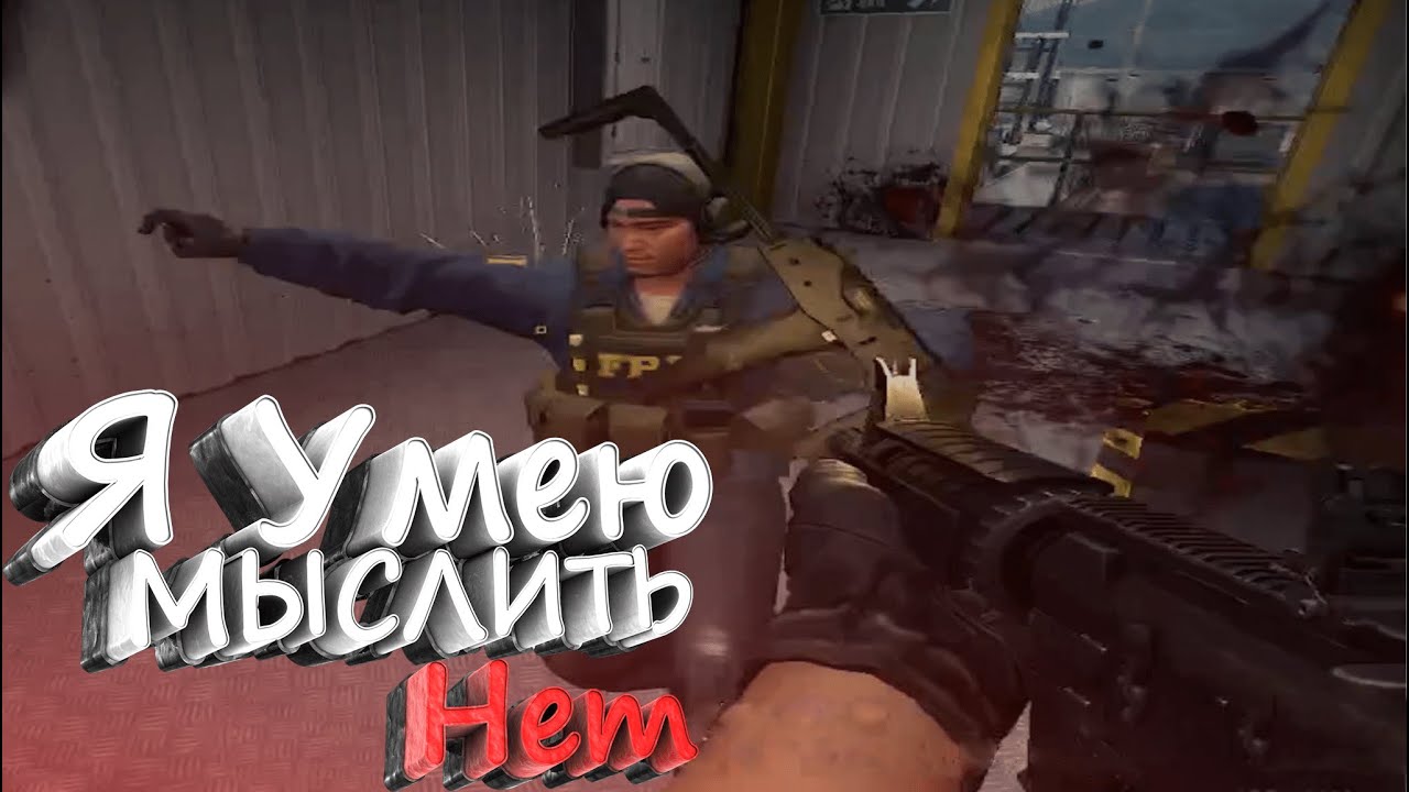 Я умею мыслить 