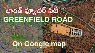 భారత్ ఫ్యూచర్ సిటీ గ్రీన్ ఫీల్డ్ హైవే/ on Google map / #rrrroad #realestate #hyderabad #telangana 