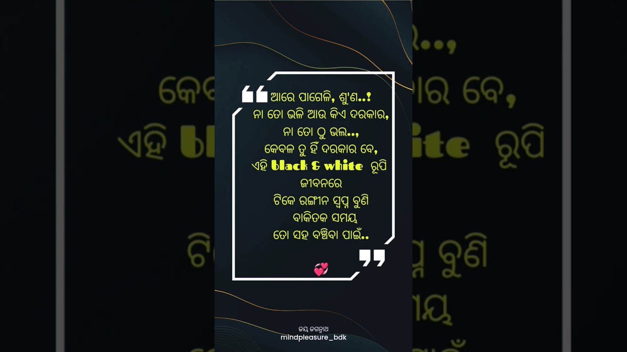 odia love quotes