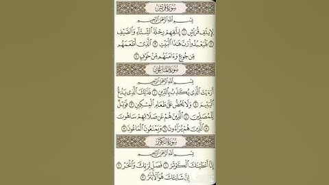 سورة قريش#سورة_قريش #اكسبلور #المصحف #لايك #الرحمن #الرحمن #راحة_نفسية