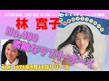 Victor DD-99 素敵なラブリーボーイ 林寛子 昭和50年リリース