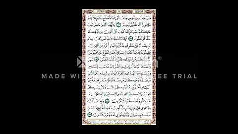 كيفية تلاوة سورة البقرة | الصفحة 28 | " شهر رمضان الذي أنزل فيه القرآن "