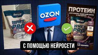 видео: Карточка товара OZON за 5 минут в нейросети! картинка: Карточка товара OZON за 5 минут в нейросети!