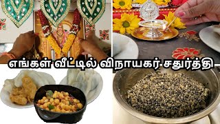 தமிழில் Vinayagar Chaturthi Celebration | Festival Vlog | How to Celebrate Vinayagar Chaturthi