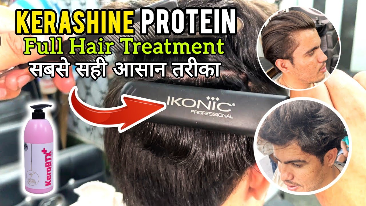 Kerasmooth Hair Treatment केसे करें 🔥 🙄 Kerasmooth Kese kare Hair