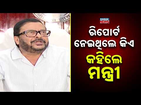 Missing CMO File Case | Minister Suresh Pujari Says Officer Who Received Report Identified