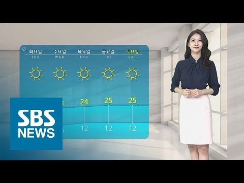[날씨] 모레까지 쌀쌀한 아침…남부 미세먼지 '나쁨' / SBS