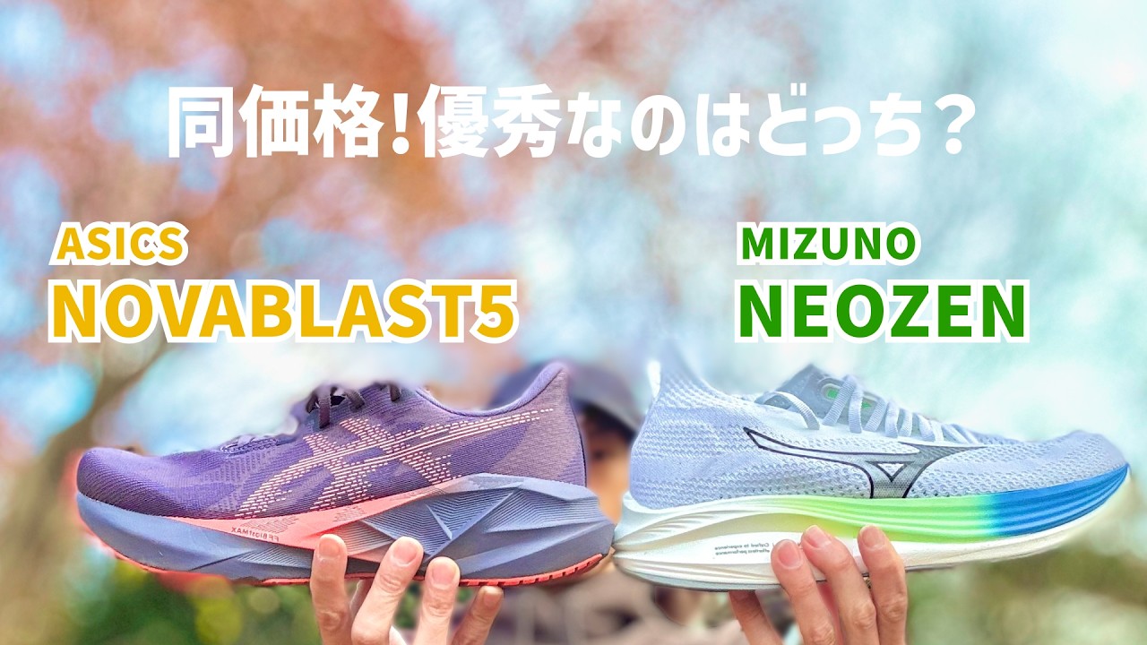Mizuno ネオゼン 27.5 最終価格です（MIZUNO ミズノ公式