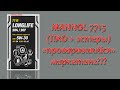 Тест моторного масла Mannol 7715 5w30, C3 (ПАО + эстеры).