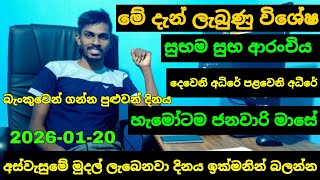              Aswesuma January 2026 