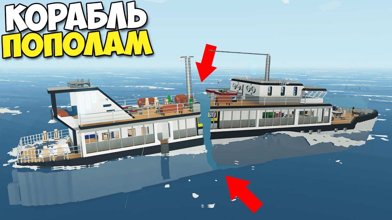 ТУСОВКА На КОРАБЛЕ С КУЧЕЙ ЛЮДЕЙ В ШТОРМ - StormWorks