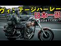 【ハーレー】自作映画PRのため全国各地ドサ回りの旅へ!