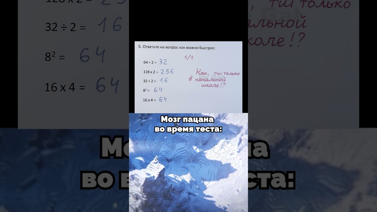 Он превзошел саму школу 💀