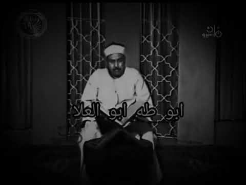 الطبلاوي سلطان التلاوة وتلاوه رائعة جدا من سورة سبأ من تسجيلات التلفزيون المصري قناة ماسبيرو 