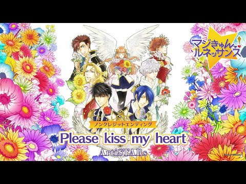 ED1 «Please kiss my heart» — KENN, Такуя Эгути, Саяка Сэмбонги, Ватару Хатано, Сёта Аои, Юитиро Умэхара, Юки Оно