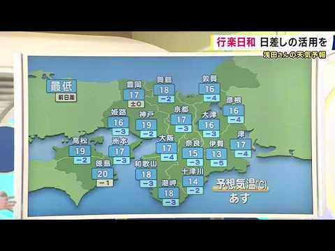 [Weather Forecast] Sunny tomorrow, the 3rd; morning lows near 10°C in some areas. Turning cloudy ...