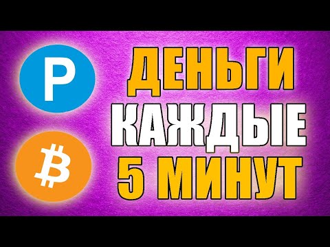 ИНТЕРЕСНЫЙ САЙТ ДЛЯ ЗАРАБОТКА ДЕНЕГ БЕЗ ВЛОЖЕНИЙ. Как заработать деньги в интернете без вложений