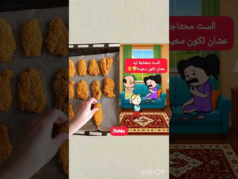الست محتاجة ايه عشان تكون سعيدة كوميديات مواقف هزلية يوميات حياتيةكوميدية اكسبلور