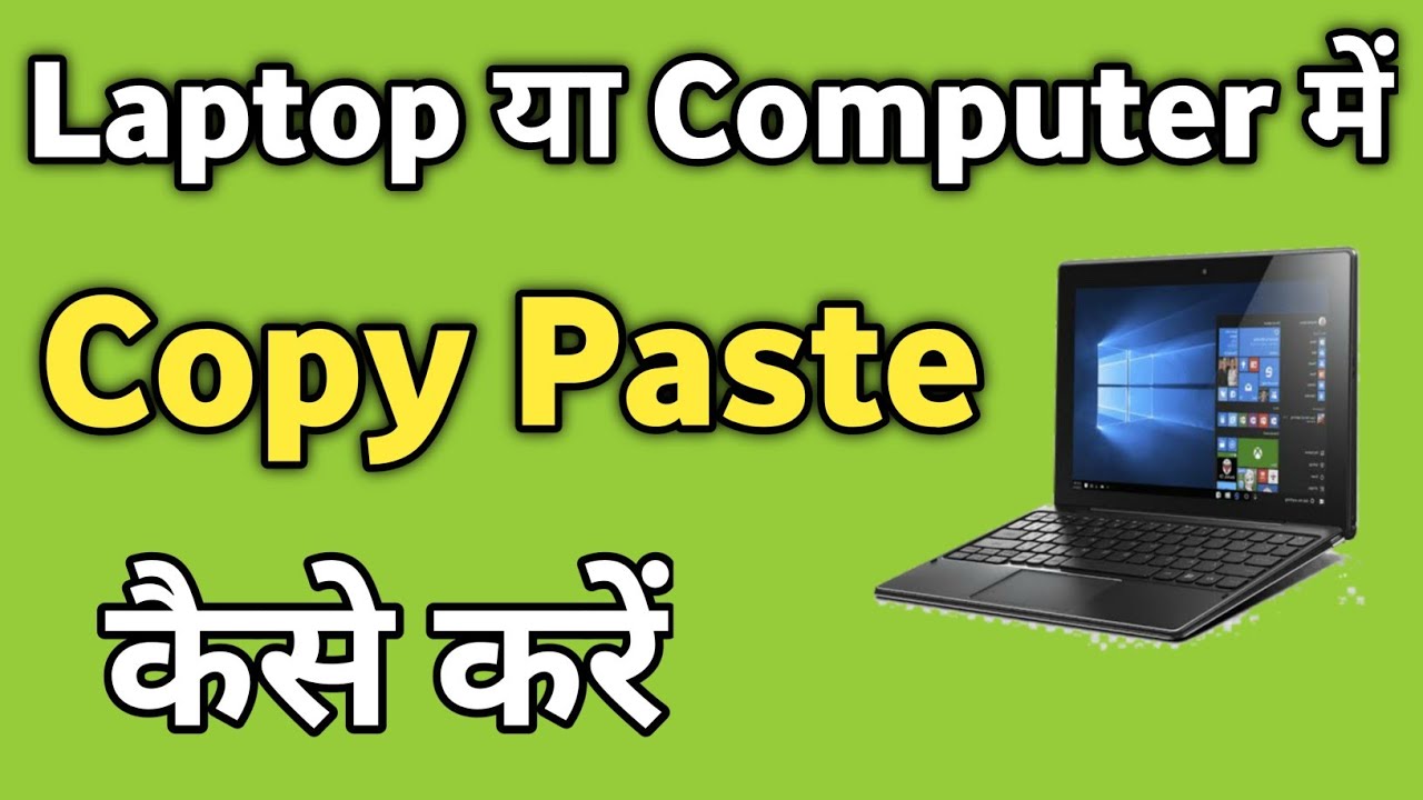 Laptop me Copy Paste Kaise Kare | How to Copy paste | Copy or Paste ...