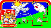 ドラえもん 日本旅行ゲームですごろくたいけつ 地域限定のドラえもんをあつめてゴールをめざそう ワクワクのだい1話 Youtube ドラえもん 日本旅行ゲームですごろくたいけつ 地域限定のドラえもんをあつめてゴールをめざそう ワクワクのだい1話 Youtube