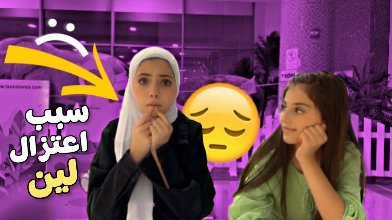 متى راح اعتزل 😔 سبب خروج لين من قناة كراميش ⁉️| جاوبنا على اسئلة المتابعين