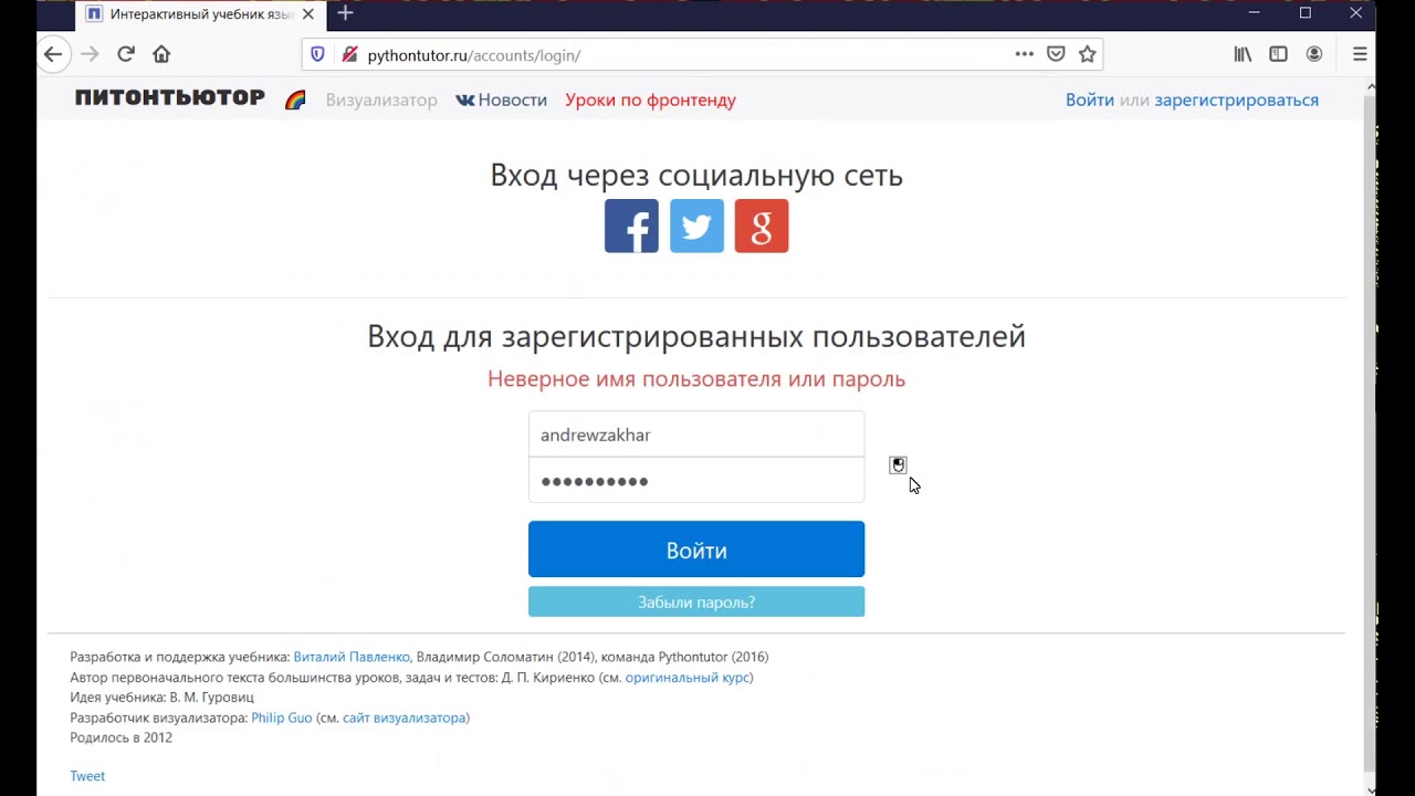 Ответы на питонтьютор