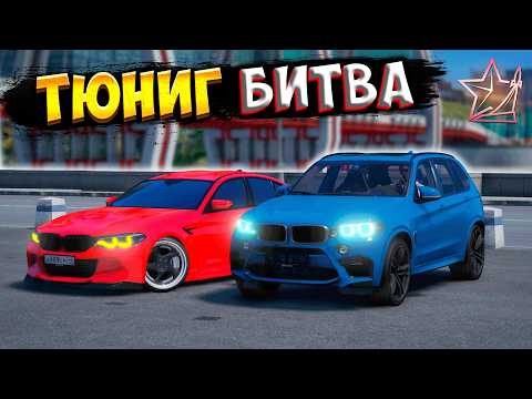 WHICH BMW WILL BE THE BEST FOR 20 MILLION RUBLES? TUNING BATTLE IN GTA 5 RMRP