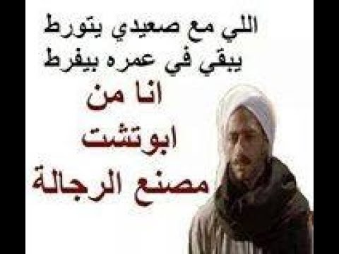 سألت كل المجروحين اسماعيل الليثى 3 من مسلسل ابن حلال 