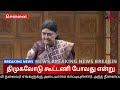 கனவிலும் கூட அண்ணா திமுக காரனுக்கு வரக்கூடாது திமுக உடன் கூட்டணி சசிகலா பேட்டி