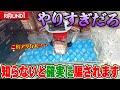 【驚愕】騙されないで!ラウンドワンに潜む地獄設定の回避方法教えますw【クレーンゲーム】