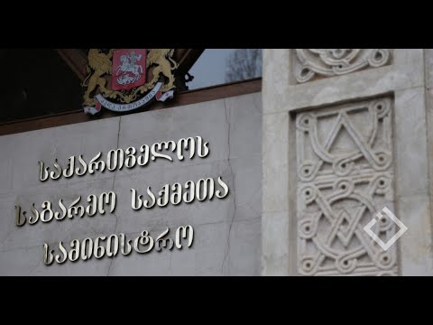 მიხეილ სააკაშვილის თანამდებობაზე დანიშვნის გამო, უკრაინაში საქართველოს ელჩს თბილისში გამოიძახებენ