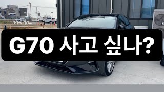 제네시스G70 구입을 고민하시는 분들께(g70 2.0T/genesis g70후기/g70실 오너/g70브이로그)