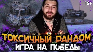 РОЗЫГРЫШ 100 000 голды! WOT blitz стрим