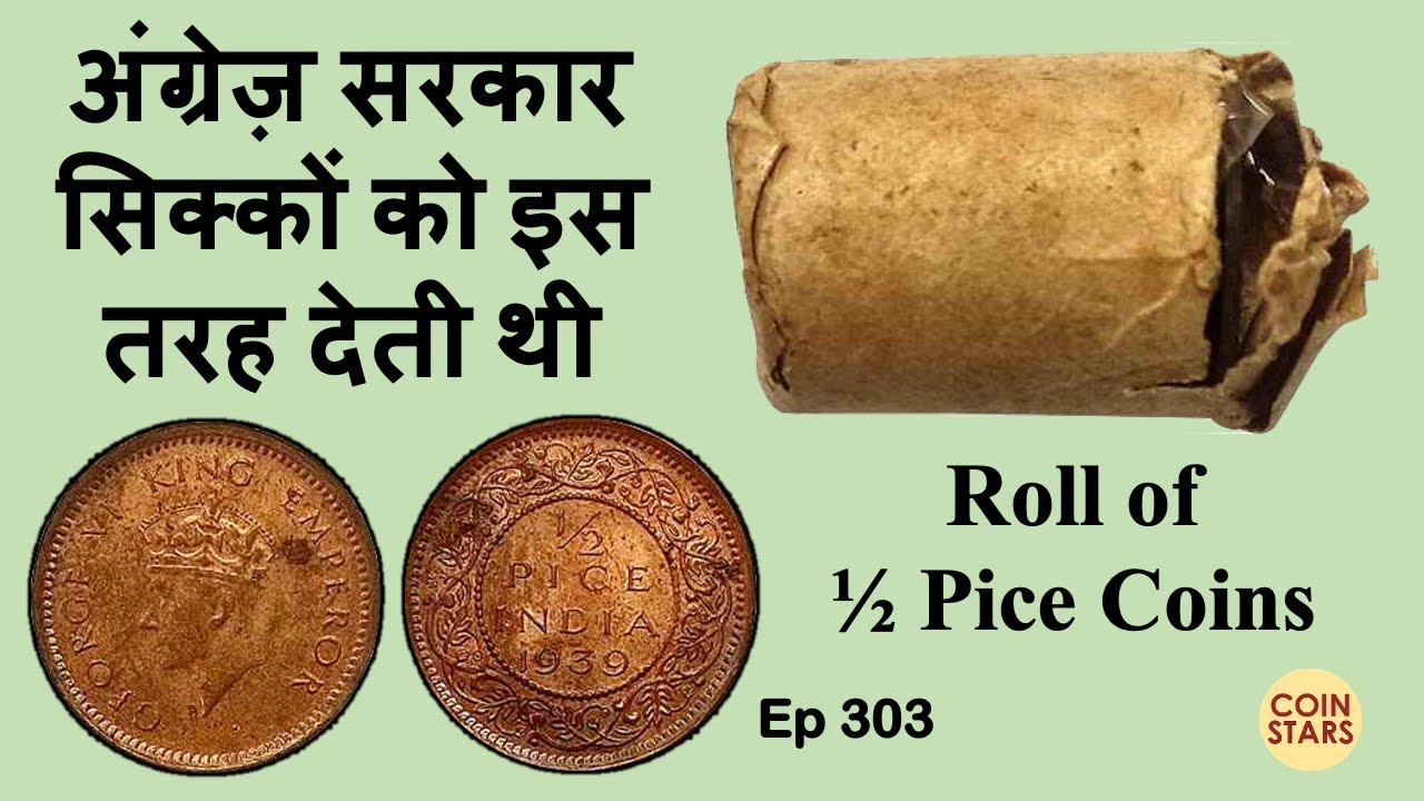 Ep 303: Roll of ½ Pice Coins | अंग्रेज़ सरकार सिक्कों को इस तरह देती थी ...