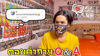 เพราะอะไรไม่เปิดหน้า! Q&A