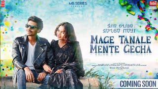 New ho munda video song 2024|| Mage tanale mente gecha||promo video||Birua star \u0026 suman biruly