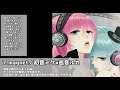 【何曲歌える？】ボカロカラオケ人気曲77選