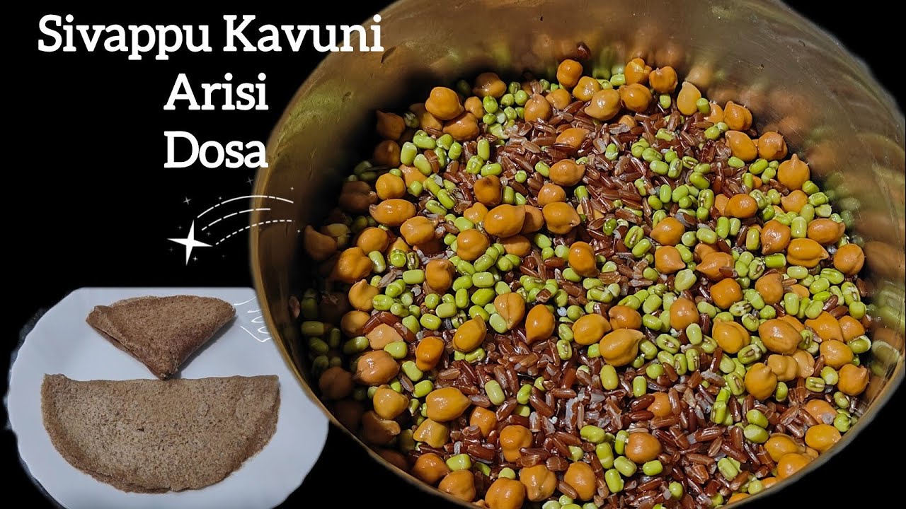 சிவப்பு கவுனி அரிசி தோசை செய்வது எப்படி | Sivappu Kavuni Arisi Dosai Recipe|Kavuni Arisi Dosa Recipe