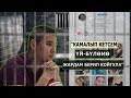 Сыдыман: "Эгер ушундай берене бар экенин билсем, Оштун "О"сун айтпайт болчумун"