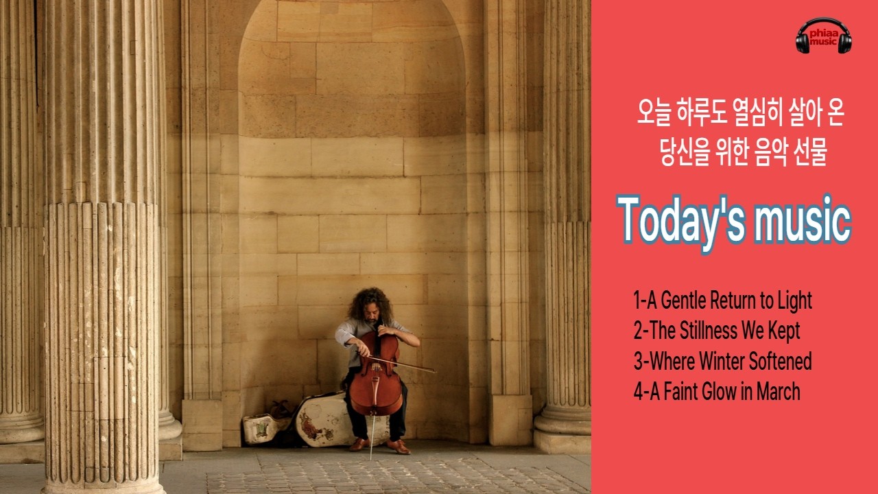 [당신의 힘든 하루를 위한 10분의 힐링] 🍀 Ten minutes of healing for your hard day