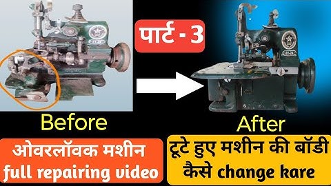 overlock machine full repairing part -3| overlock machine restoration| #restoration #overlock #oil