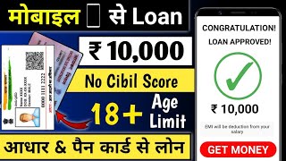 loan app fast approval 2023 without income proof - new loan app 2023 today- bad cibil score loan app screenshot 5