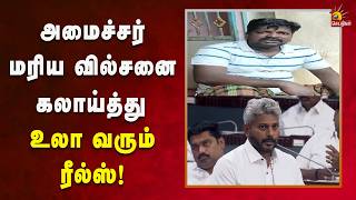 ஆயிரத்து தொள்ளாயிரத்து முந்நூற்று ஐம்பது - வைரலாகும் ரீல்ஸ் வீடியோ! | Kalaignar News screenshot 4