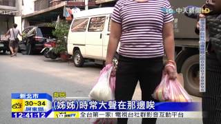 20150925中天新聞 悲劇!高普考失利暴怒 弟持刀砍死姊