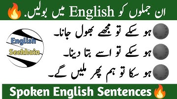 Spoken English Structure | Use of If possible | Daily life conversation sentences /English Seekhain