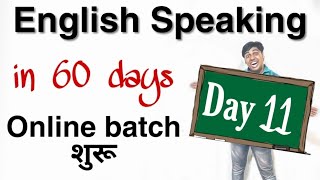 Day 11 Of 60 Days English Speaking Course In Hindi