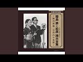 愛馬進軍歌