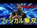 無料で獲得できるトラオレが強すぎてネタ抜きに無双し始めた【eFootball2025/efootball 2025】