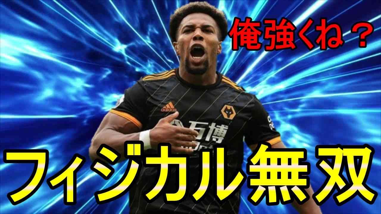 無料で獲得できるトラオレが強すぎてネタ抜きに無双し始めた【eFootball2025/efootball 2025】